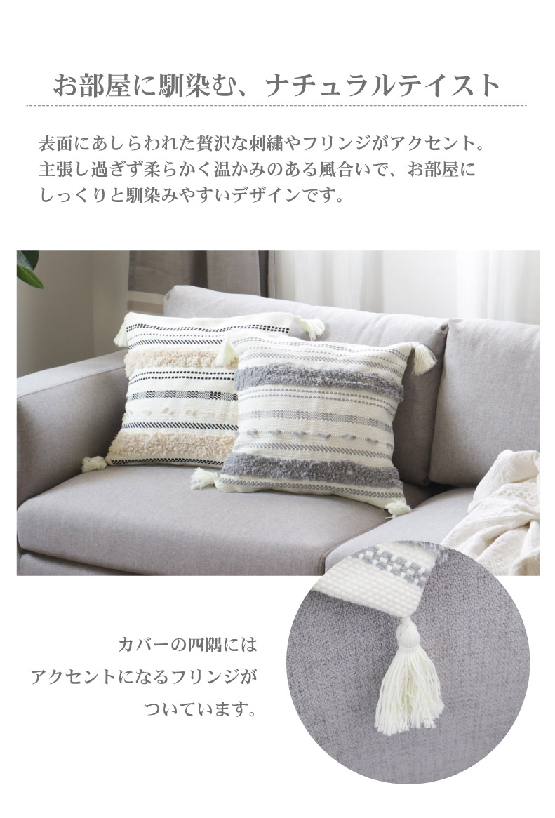 クッション＋カバーセット ソル＆サーブルの機能