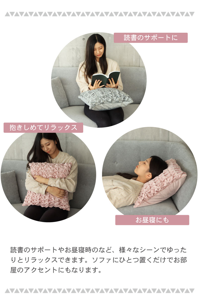 クッション＋カバーセット デコラの使用例
