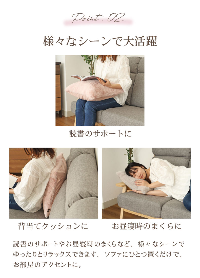 45cm クッション+カバーセット ロイヤルファーの機能