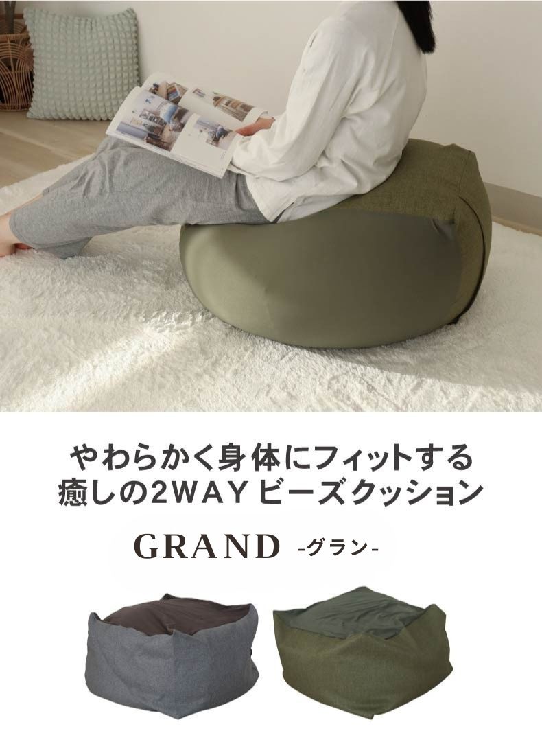 M50 ビーズソファ グラン