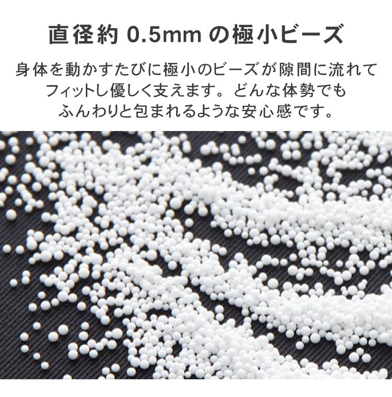 M50 ビーズソファ グランの機能
