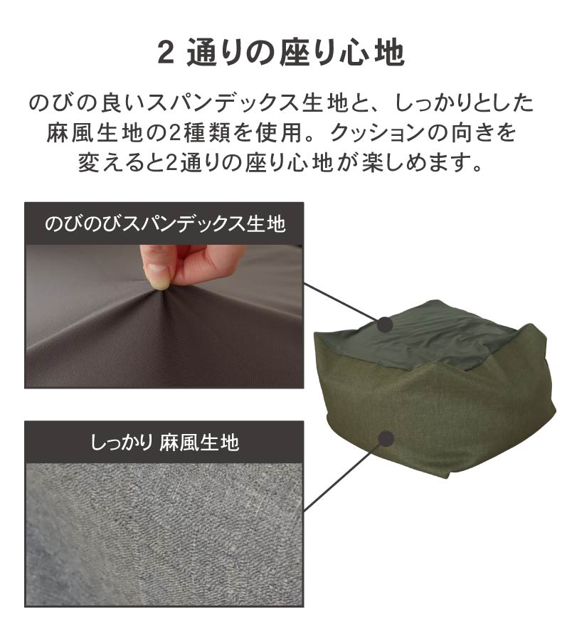 M50 ビーズソファ グランの機能
