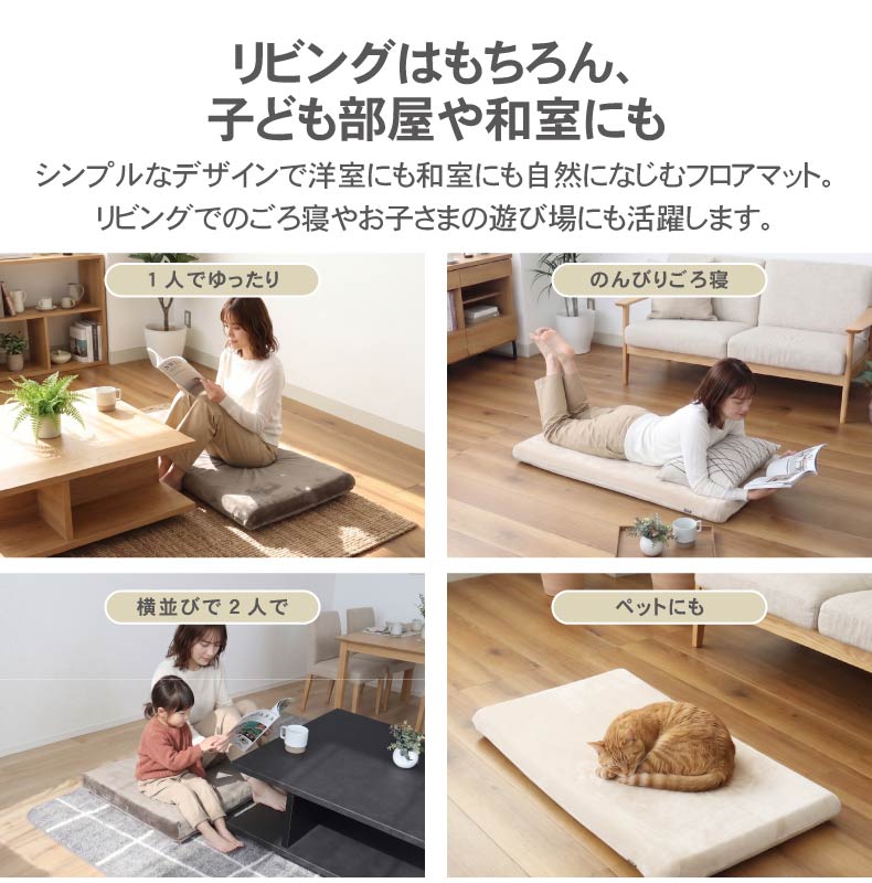 ごろ寝マット はっ水ロジャーの機能