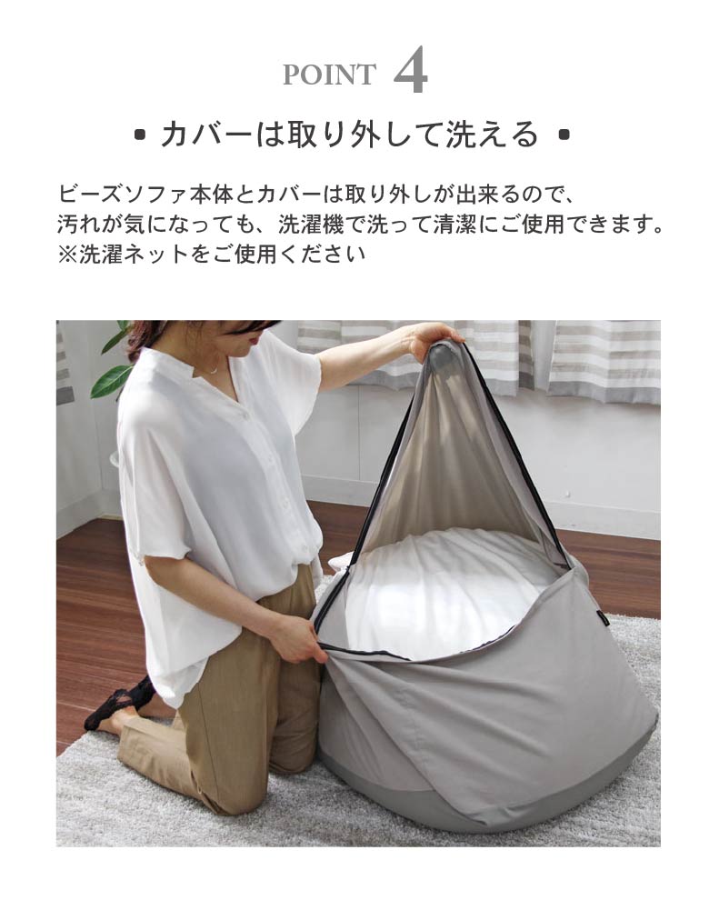 L65　ビーズソファ　デイズデニムの機能