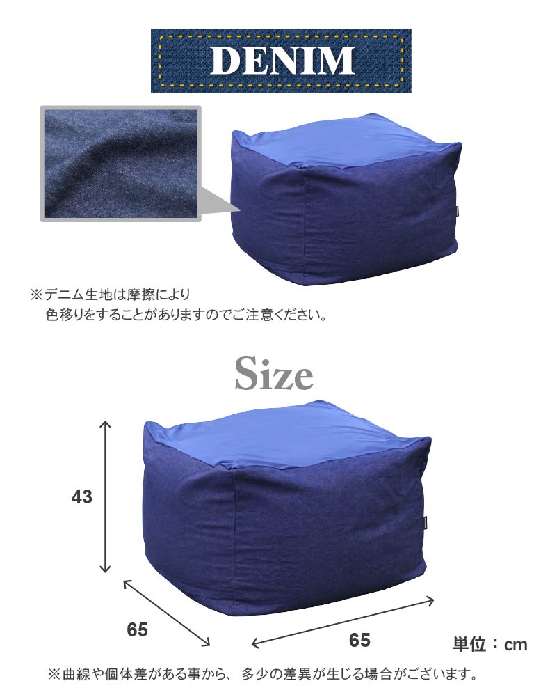 L65　ビーズソファ　デイズデニムのサイズ1