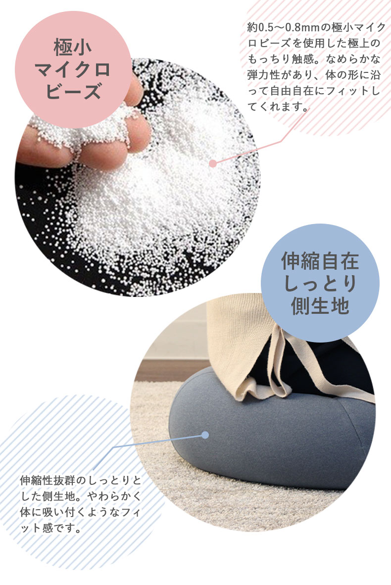 マイクロビーズクッション エルクの素材