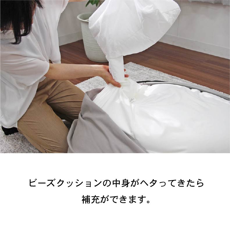 ビーズソファ 補充用マイクロビーズ 0.5-0.8ｍｍ 500gの使用例