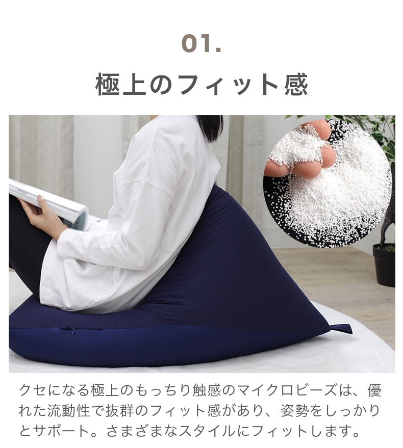 三角ビーズクッション デイズテトラの機能