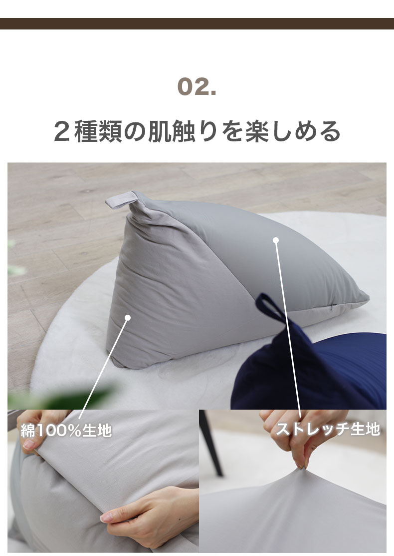 三角ビーズクッション デイズテトラの機能
