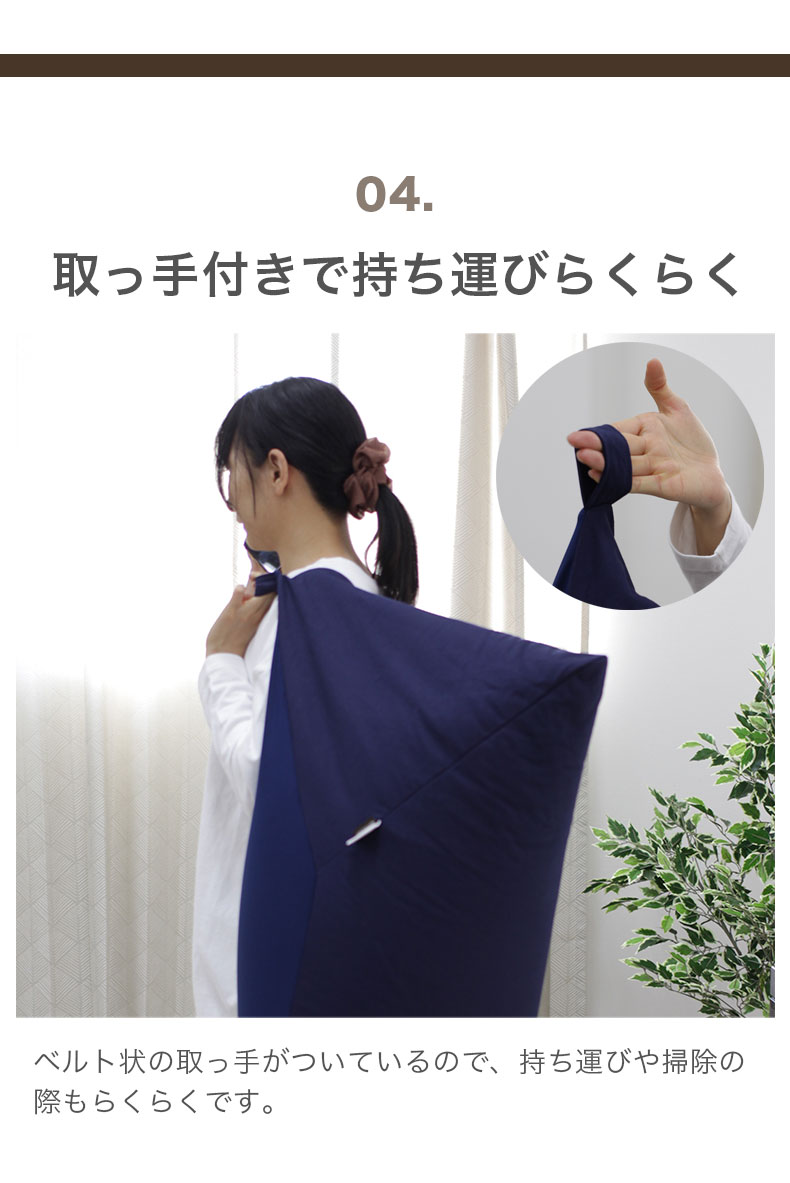 三角ビーズクッション デイズテトラの機能