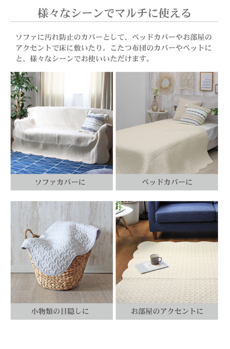 キルトカバー マーナイブルの使用例