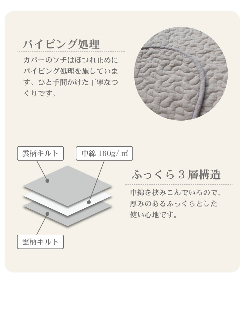 キルトカバー マーナイブルの使用例