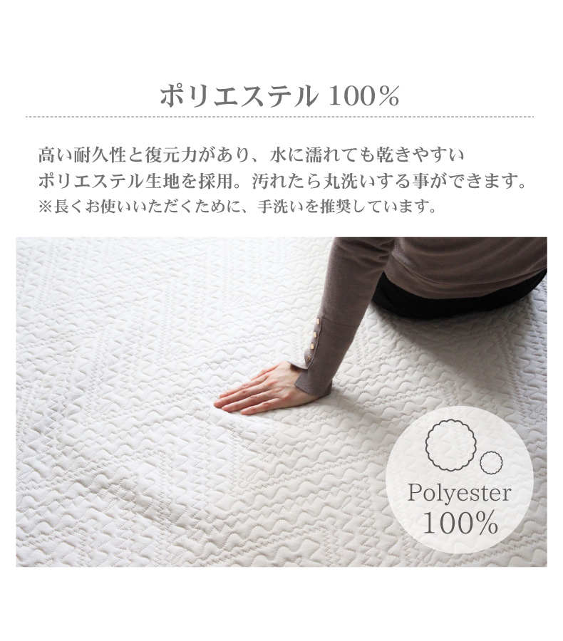キルトカバー ロッソの素材