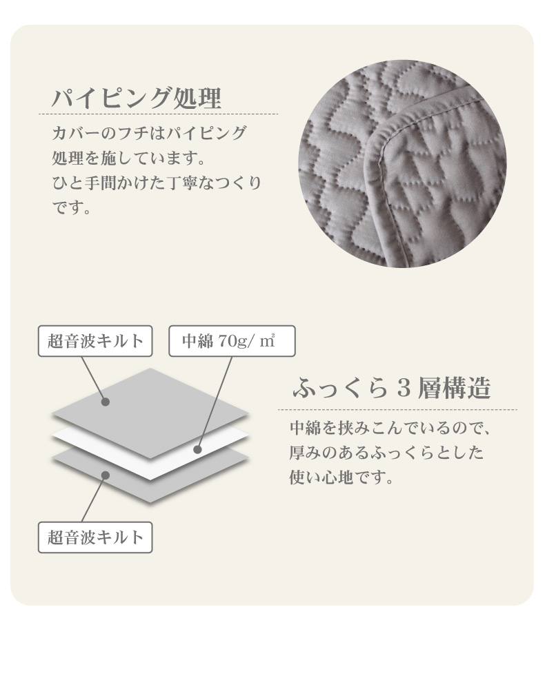 キルトカバー ロッソの使用例