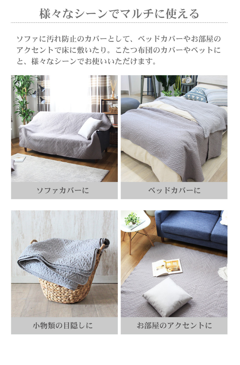 キルトカバー ロッソの使用例