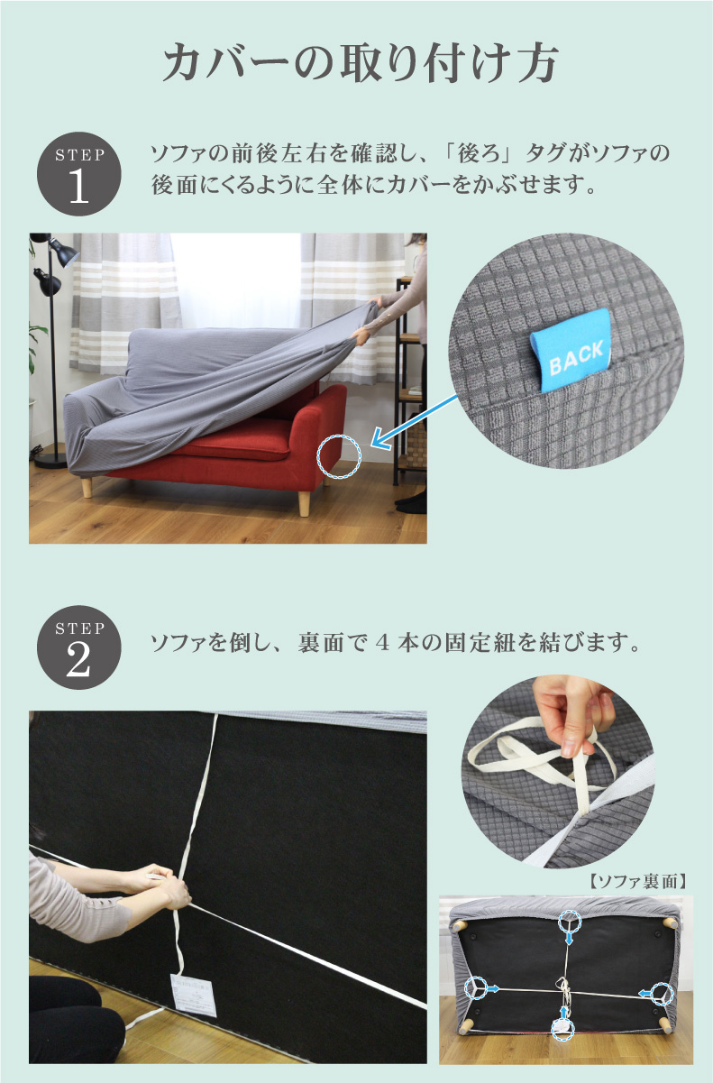 3人掛け用 ソファカバー コスタの使用例