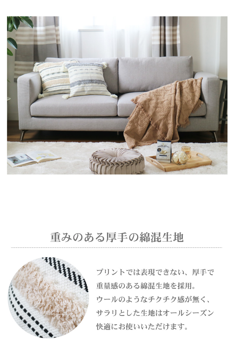 45x45 綿混クッションカバー ソル＆サーブルの機能