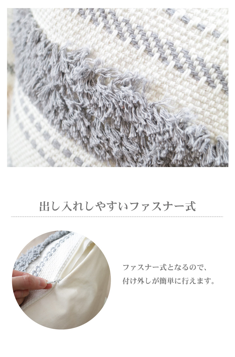 45x45 綿混クッションカバー ソル＆サーブルの機能