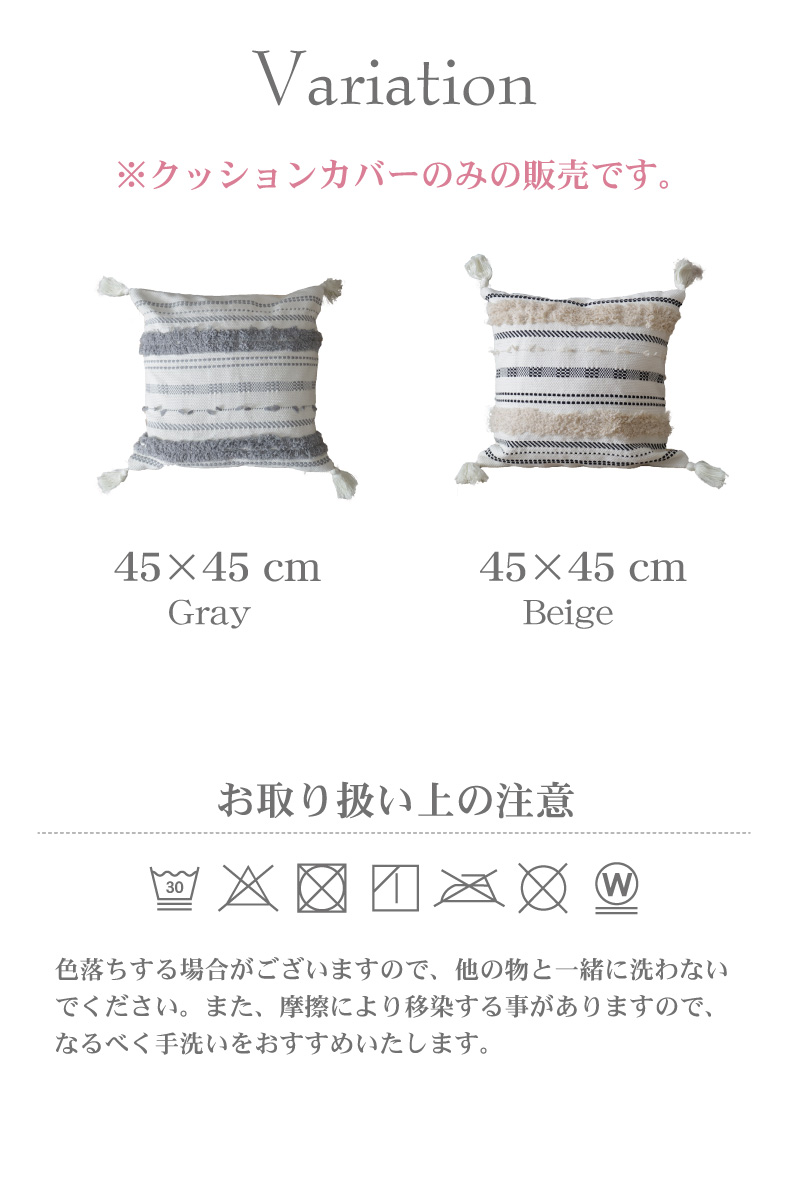45x45 綿混クッションカバー ソル＆サーブルのサイズ1