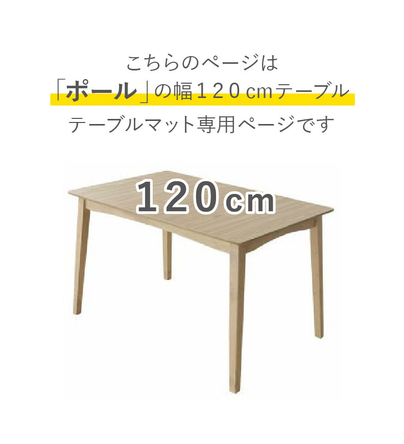 テーブルトップ2mm厚 ポール120幅用のサイズ1