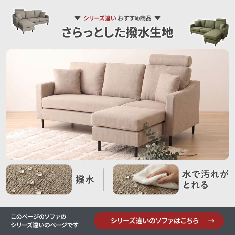 ひっかきに強いカウチソファ オーパス3のカラー