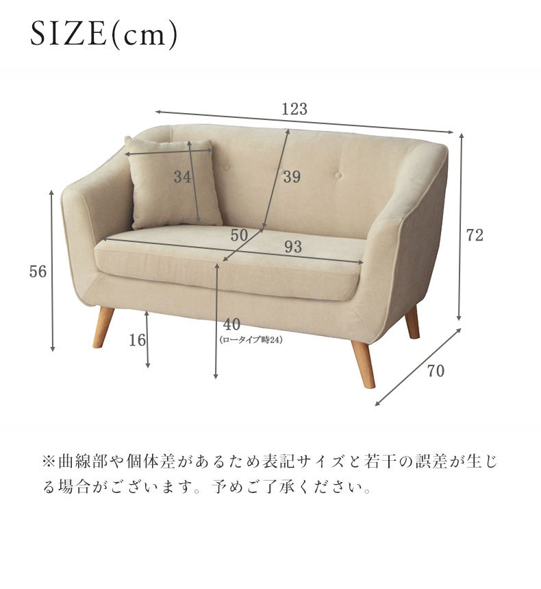 ソファ ベル2のサイズ1