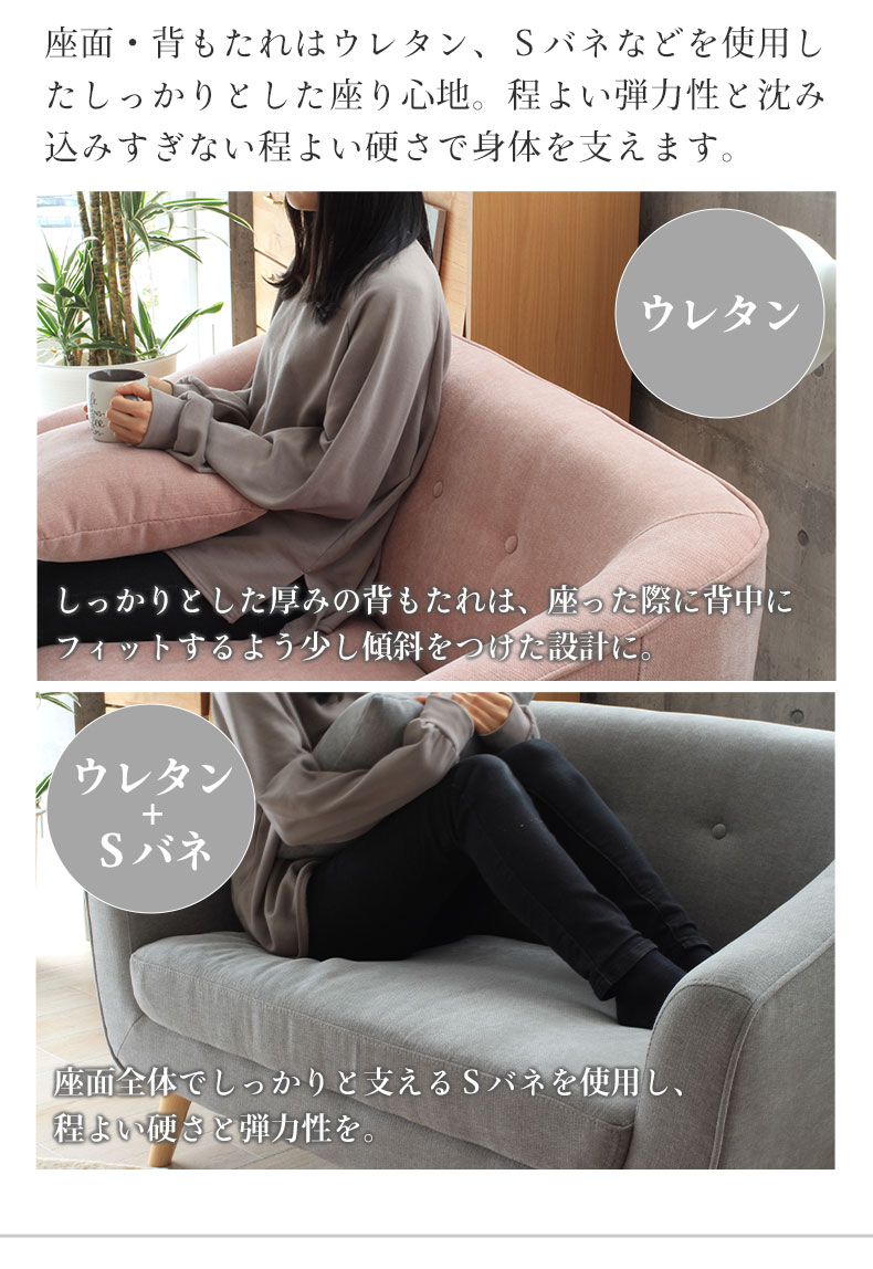 ソファ ベル2の機能