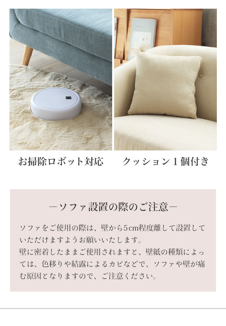 ソファ ベル2の機能
