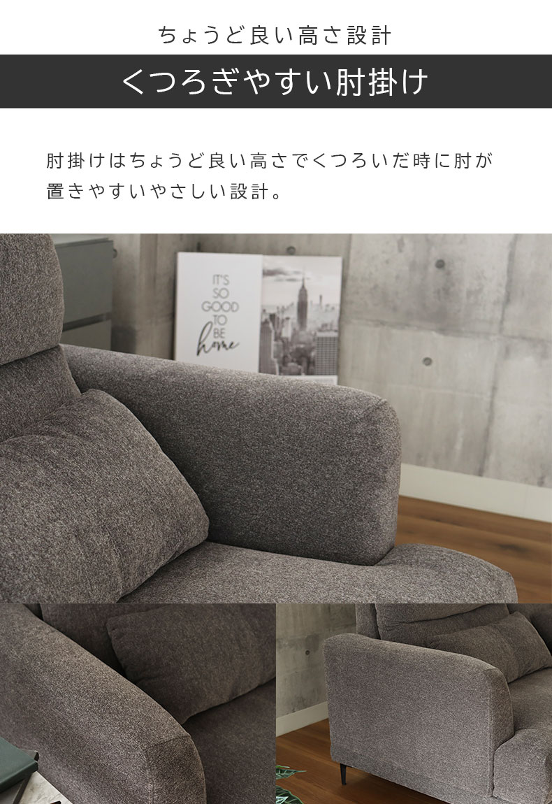 2人用ソファ ブレスの機能