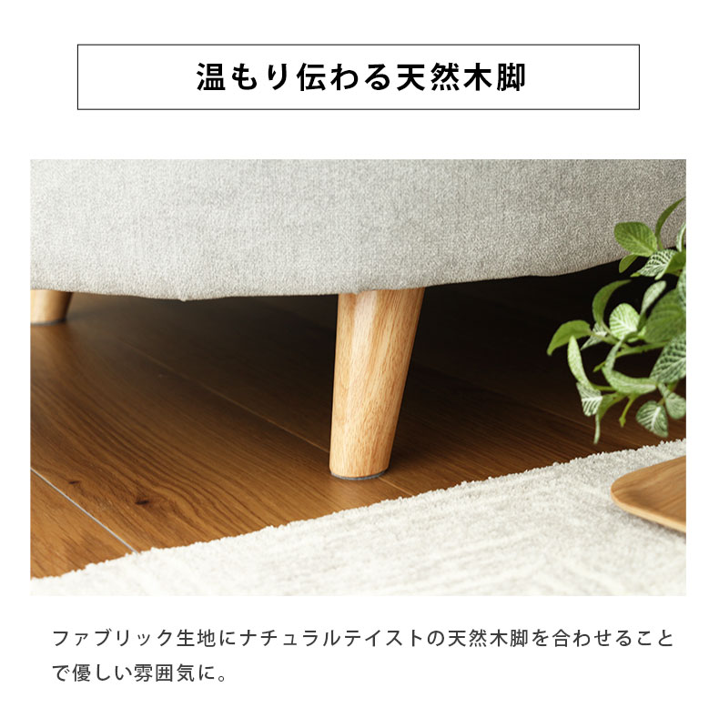 2.5人用ソファ クレセの機能
