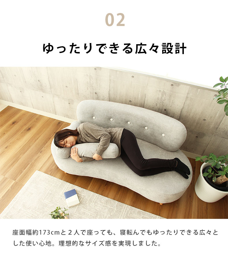 2.5人用ソファ クレセの機能