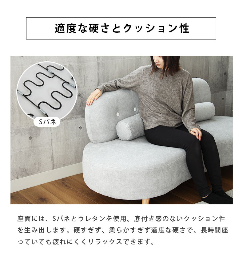 2.5人用ソファ クレセの機能