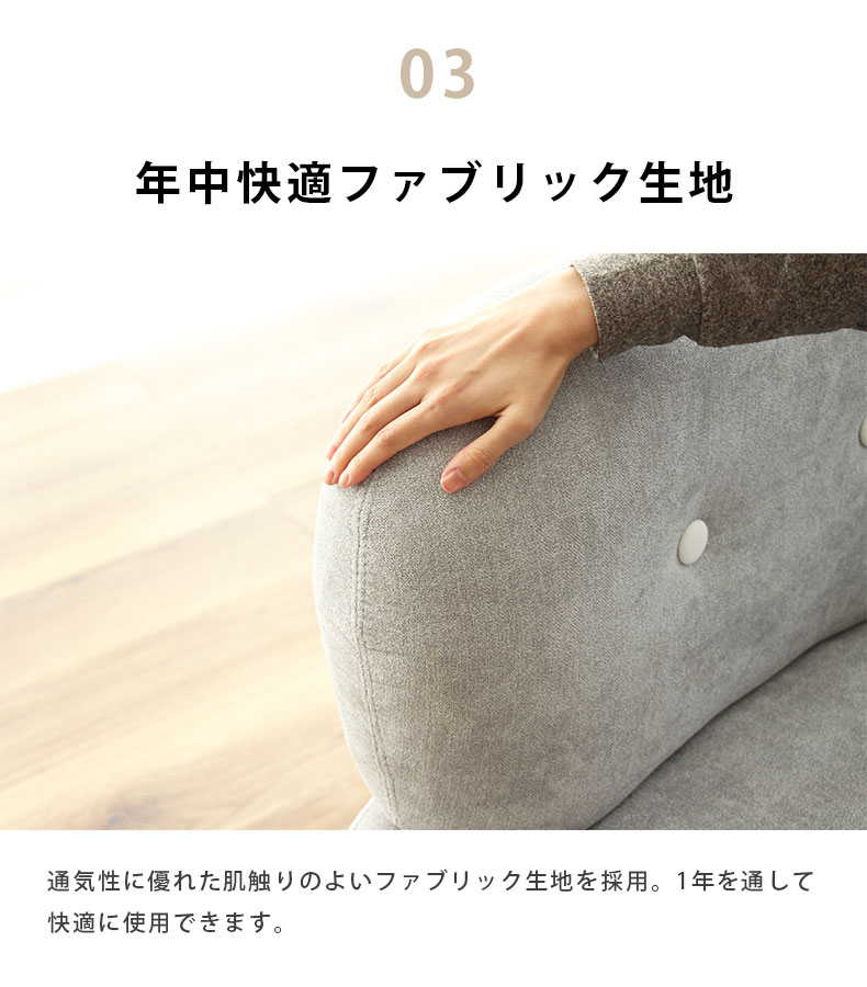 2.5人用ソファ クレセの素材