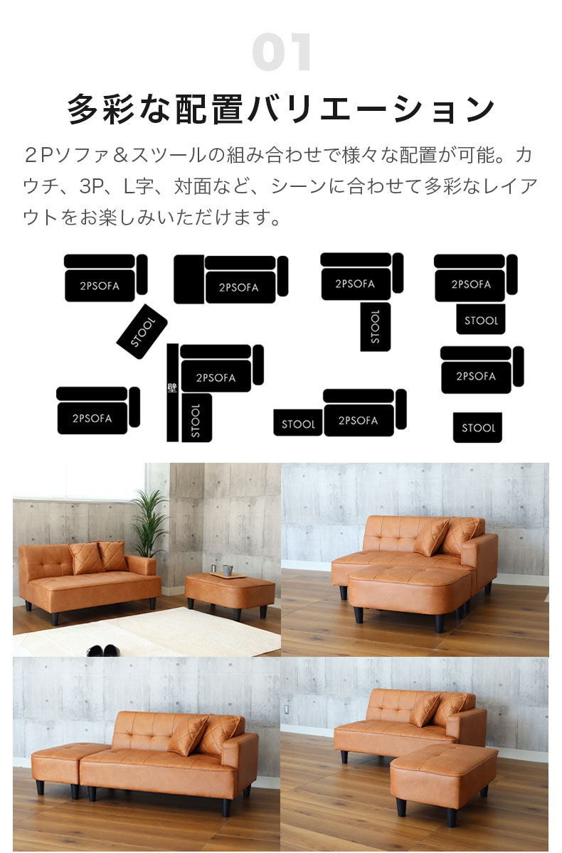 2人用ソファ+スツール オリオンの使用例