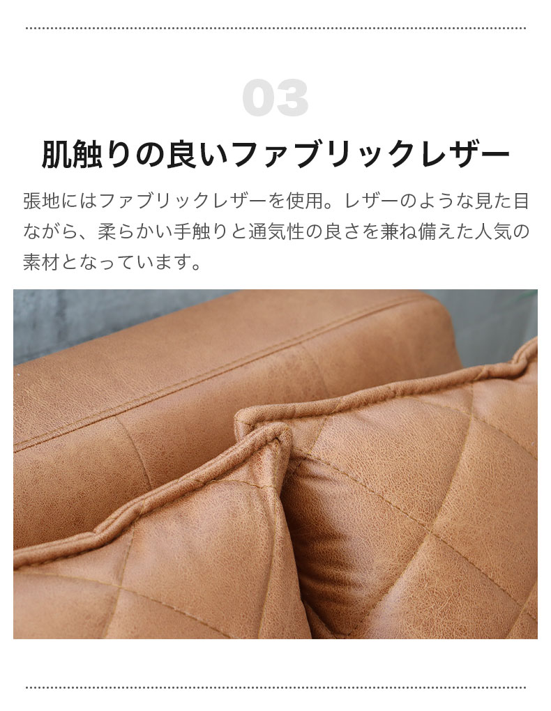 2人用ソファ+スツール オリオンの素材
