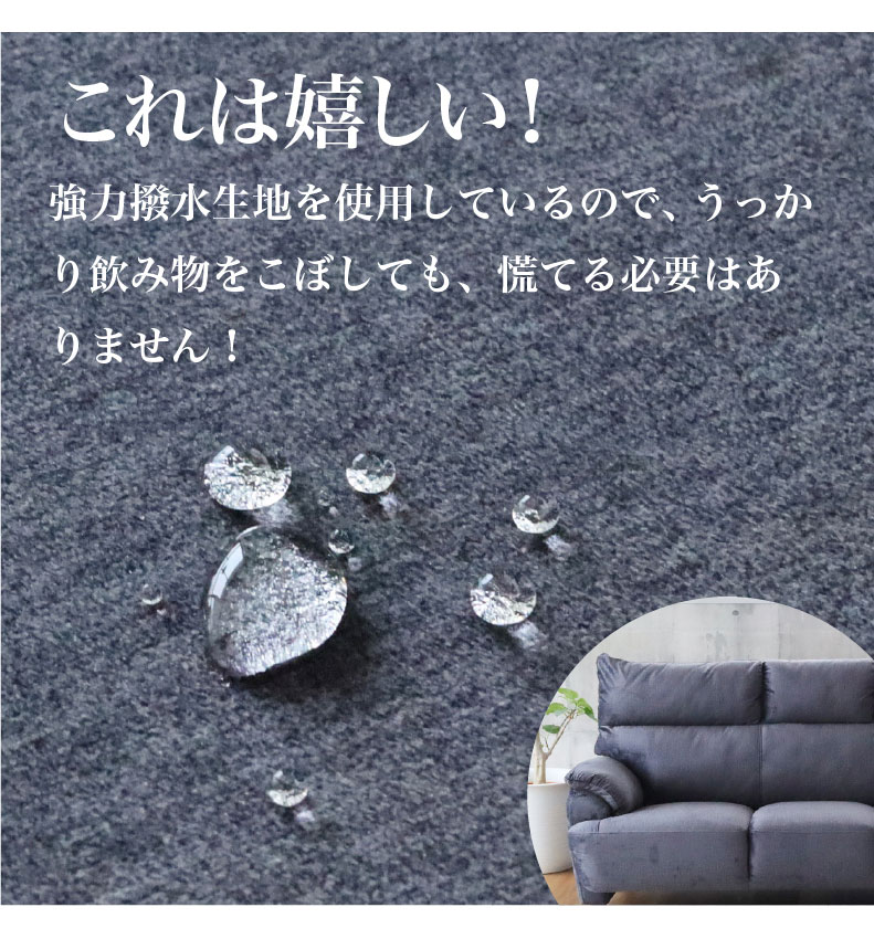 ソファ エッジの機能