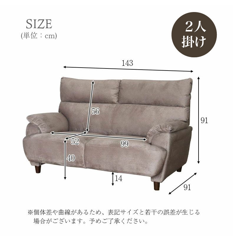 ソファ エッジのサイズ1