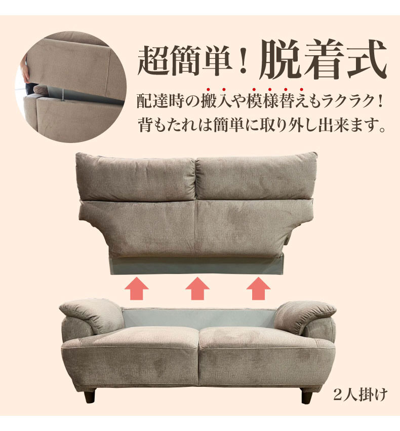 ソファ エッジの機能
