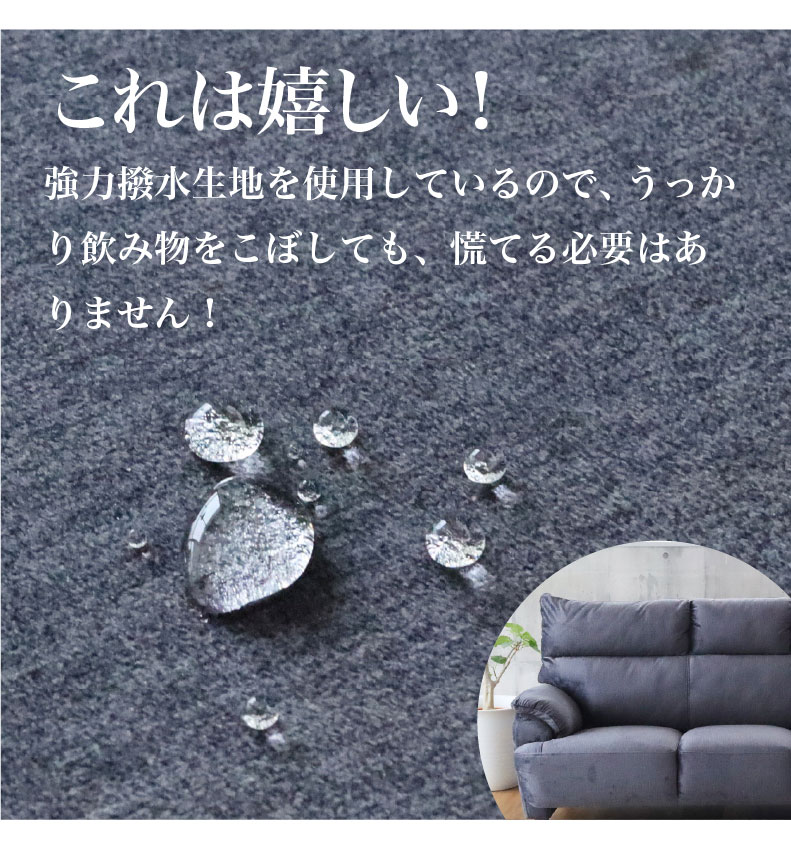 ソファ エッジの機能