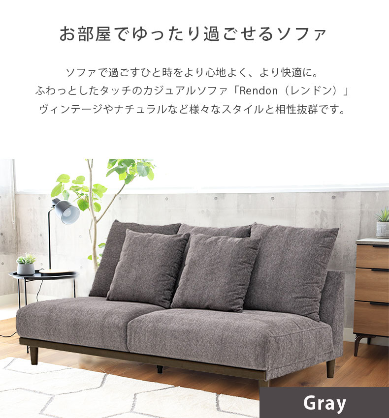 3人掛け ソファ レンドンの機能