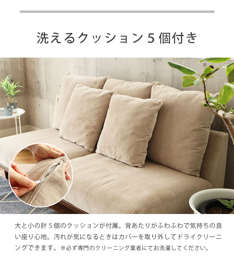 3人掛け ソファ レンドンの機能