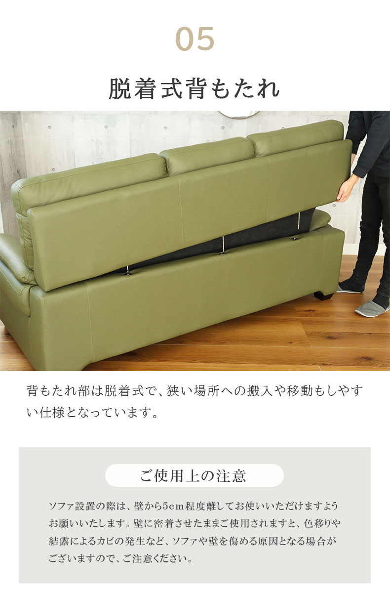 2人掛けソファ クロッシュMの機能