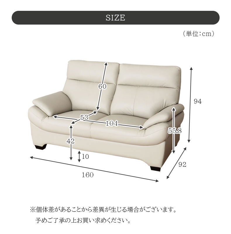 2人掛けソファ クロッシュMのサイズ1