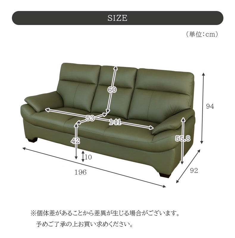 3人掛けソファ クロッシュMのサイズ1