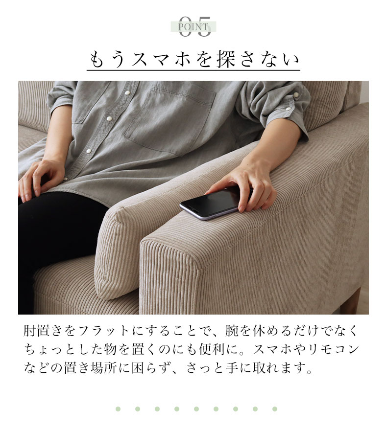 ソファ ルーカスの機能