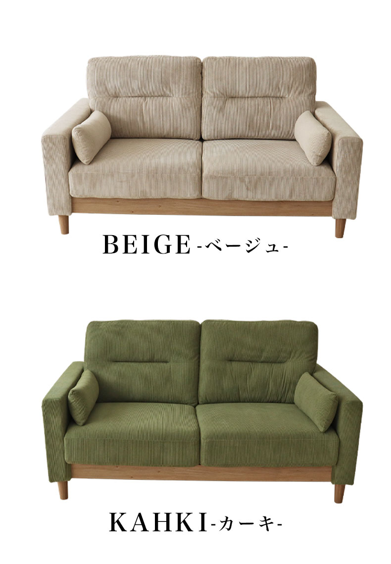 ソファ ルーカスのカラー