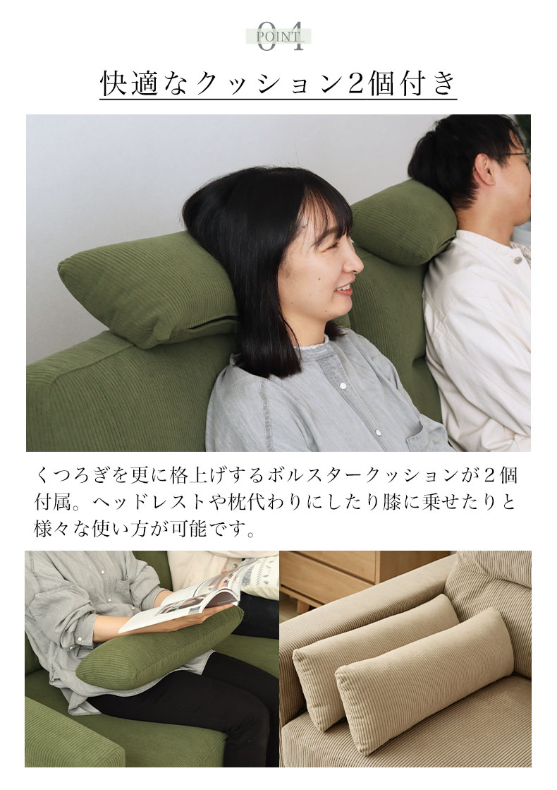 ソファ ルーカスの機能