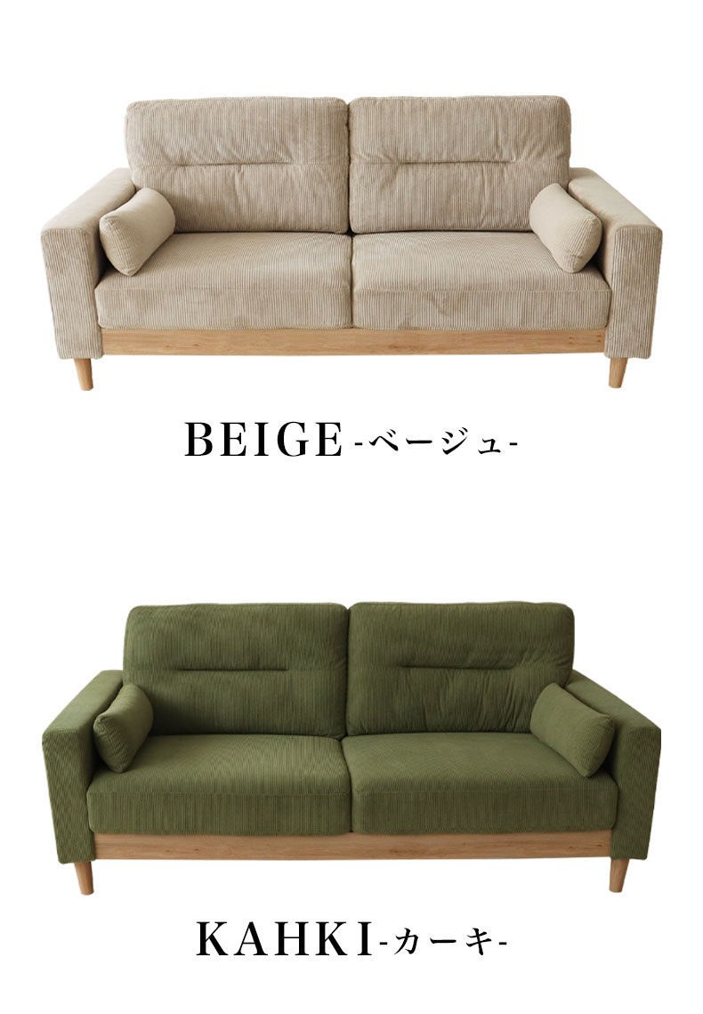 ソファ ルーカスのカラー