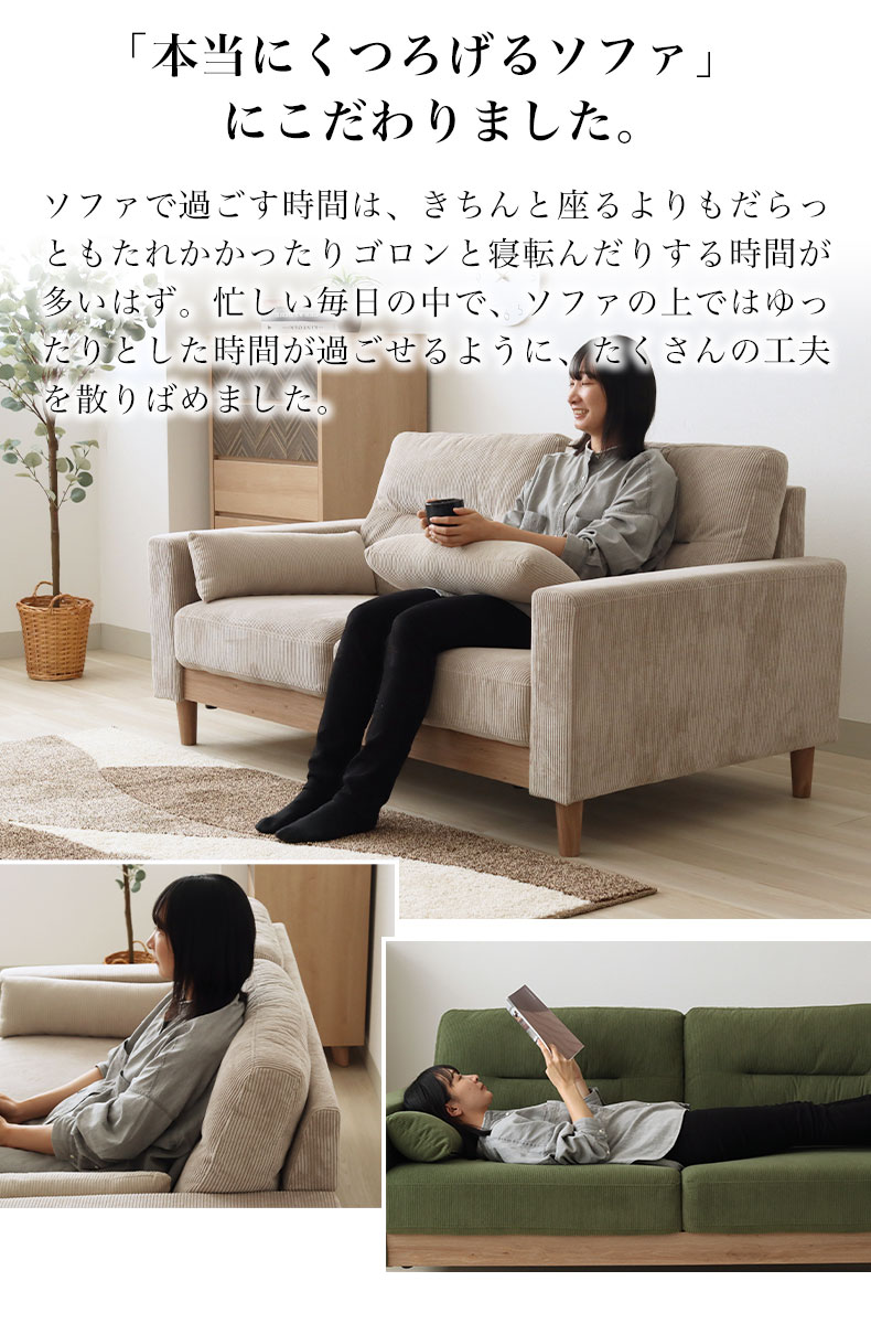 ソファ ルーカスの機能