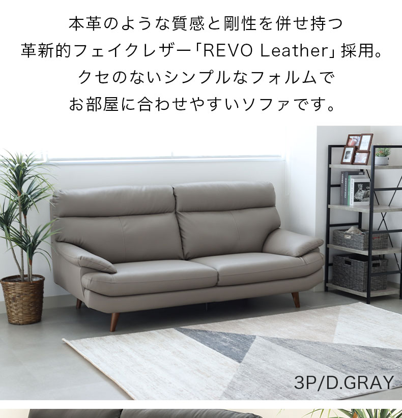 ２人掛け ソファ メアリーの機能